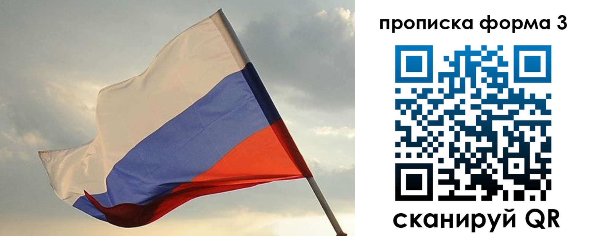 временная регистрация в квартире в Оренбургской области